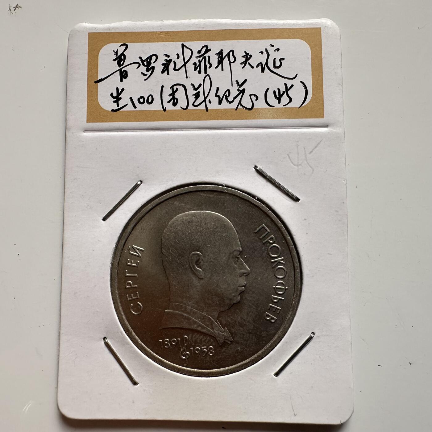 🌹外币初藏🌹🐯2026年第9场  每周二四六晚8️⃣点 接代拍