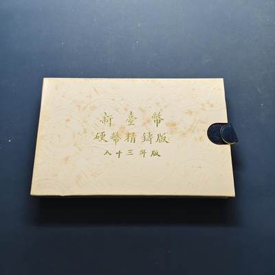 【全场包邮】纯粹捡漏拍497场-持续更新中 - 中国台湾1994年（民国83年）官方精制套币-含生肖狗年长方形造币厂纪念章