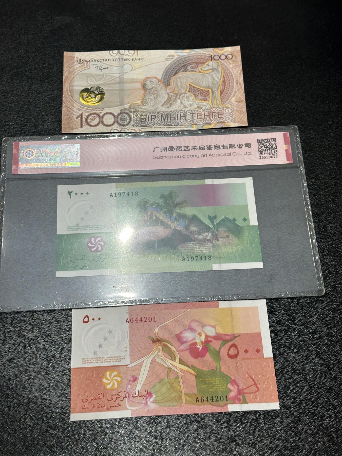 《外钞收藏家》第六百零三期（精选场）（本平台长期征集拍品、欢迎藏友们联系合作） 哈萨克斯坦1000 AA冠 豹子号999+A冠科摩罗500全新+科摩罗2000 A冠 生日号爱藏评级