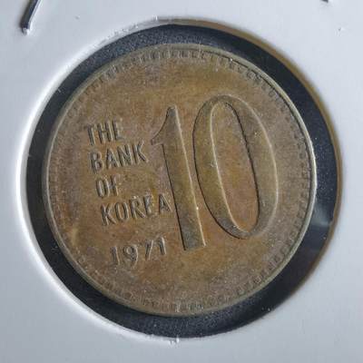 沼泽如烟--第966场 - 韩国1971年十元