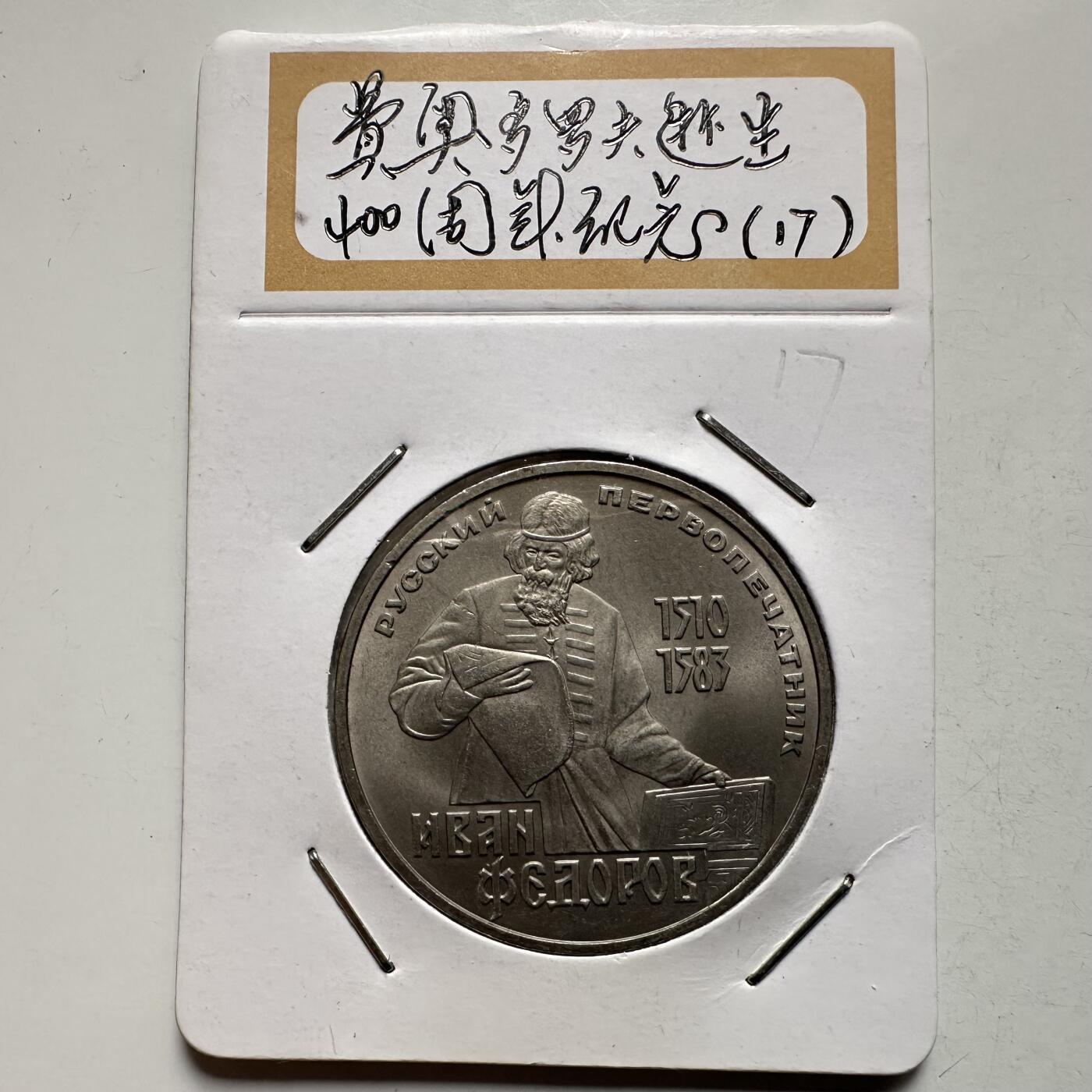 🌹外币初藏🌹🐯2026年第9场  每周二四六晚8️⃣点 接代拍