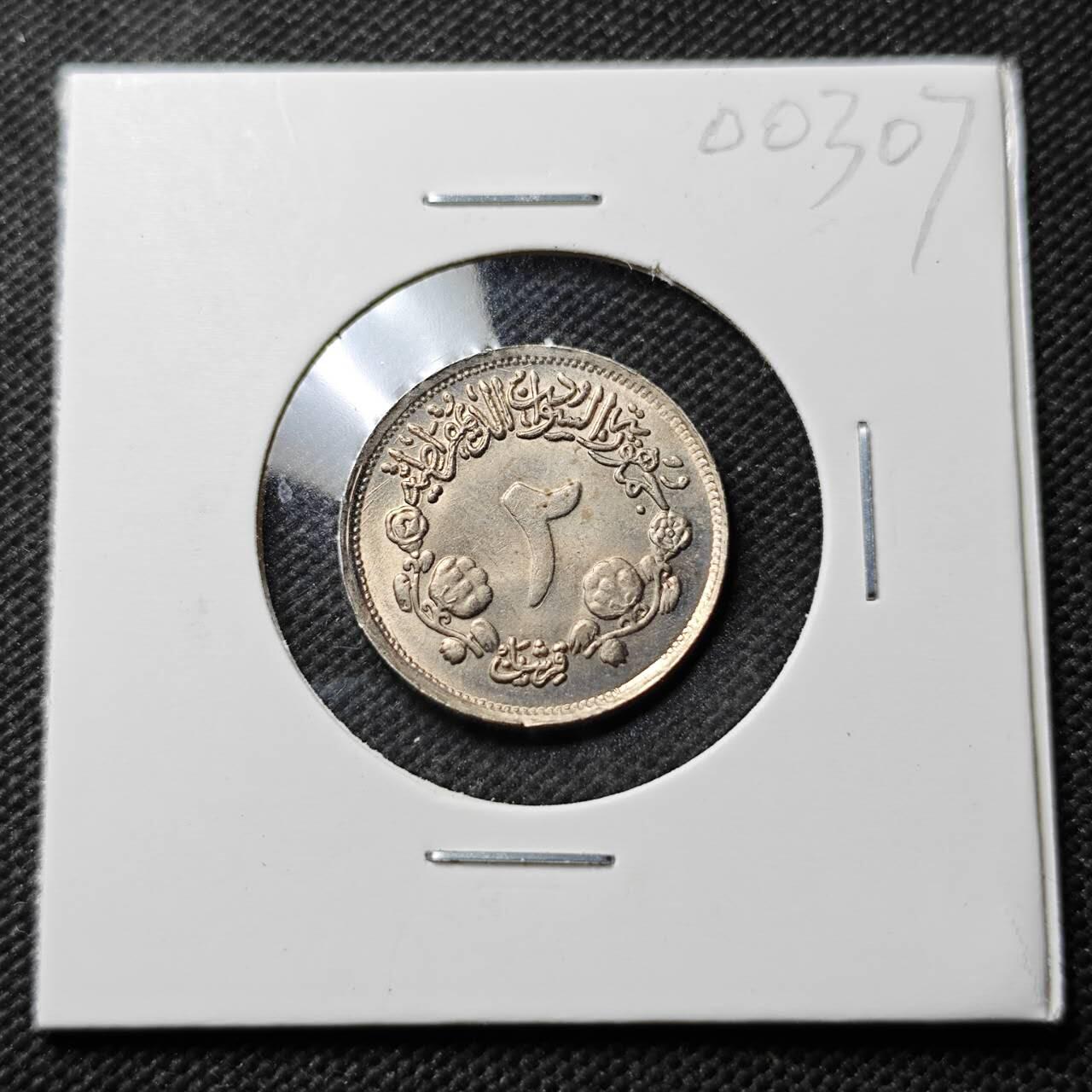 KK钱币收藏小铺  第400期  百期特拍（四拍之四）2月预留时间 周末发货 苏丹1976年独立20周年2格西纪念币 稀少品种 好品