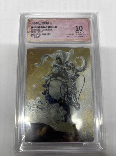 无关紧要 第5期 卡德曼专场 出坑转让 不寄存 默认微瑕 循环上架 介意勿拍 收货请尽快确认 谢谢 - 卡德曼 谷粒 赵云 异色 10