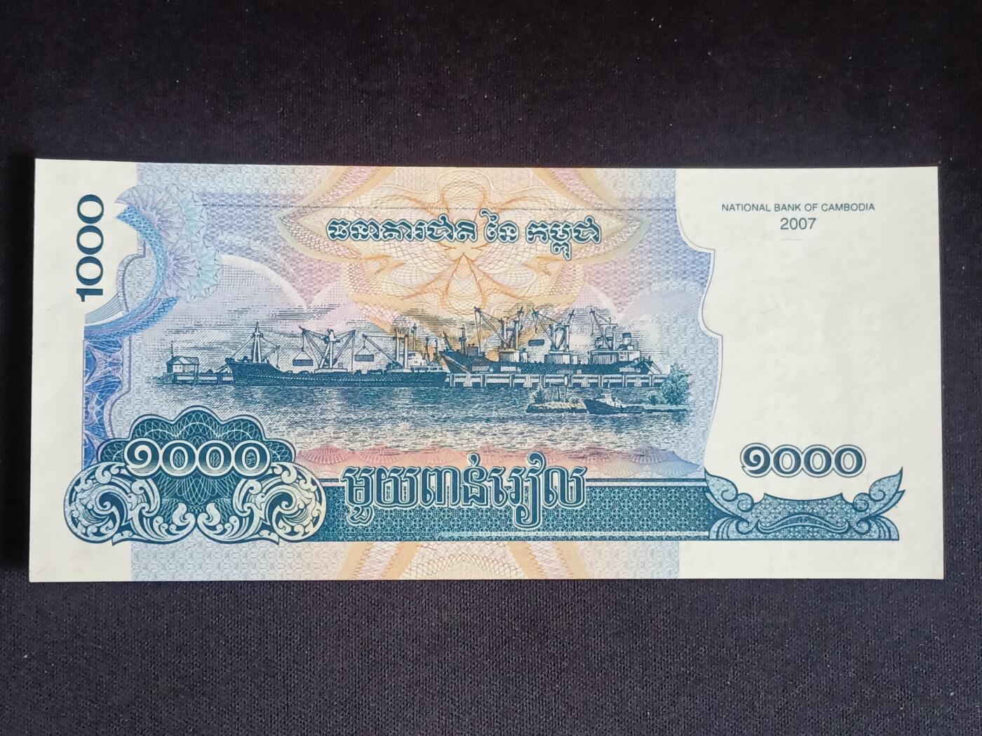 【游宝拍卖】乙巳蛇年第109期 佣金1元起 柬埔寨-1000/100/50瑞尔【全新UNC/UNC-】