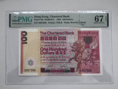 大中华拍卖第810期 - 香港渣打银行82100大麒麟 S807380