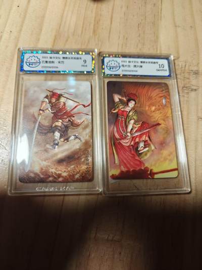寸草不生拍卖第十八期  周三截拍  - 炎卡 水浒 小卡 2张