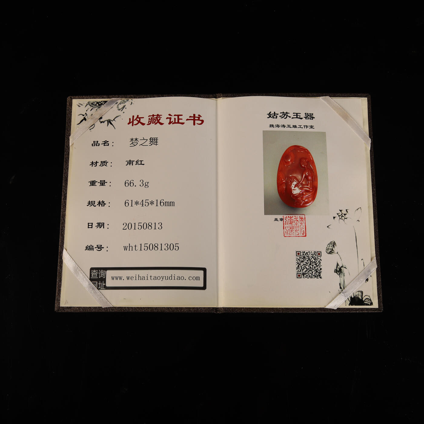 瑰丽珠宝（一） 苏工名家魏海涛作品 梦之舞南红吊坠