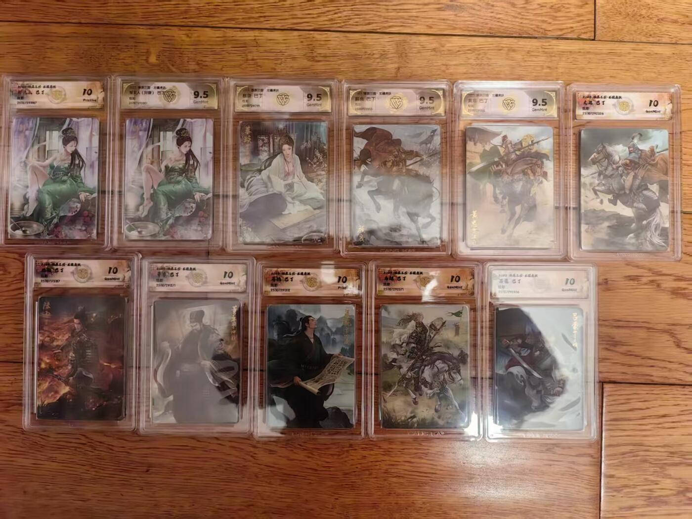 阳大大卡牌拍卖第94期（持续收拍品，周六晚上九点截拍，进群福利早知道） 【炫彩套】焱卡文化 燎原三国 龙骧虎跃 巴丁 炫彩工艺全套11张