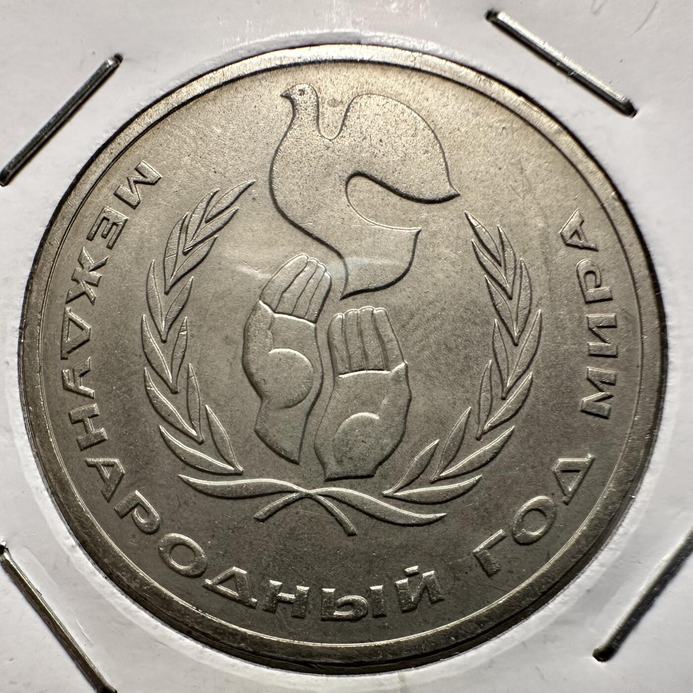 🌹外币初藏🌹🐯2026年第9场  每周二四六晚8️⃣点 接代拍 国际和平年