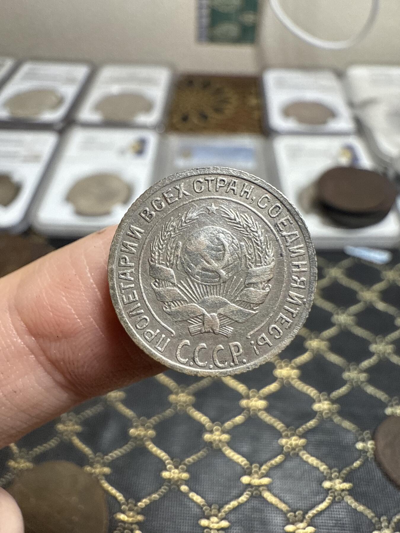 南宋泉阁俄币 外币 国币 专场第二十一期 【送拍无额外佣金】 苏联 1929年10比银币 通货好品