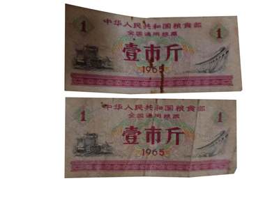 全国通用粮票 - 全国通用粮票