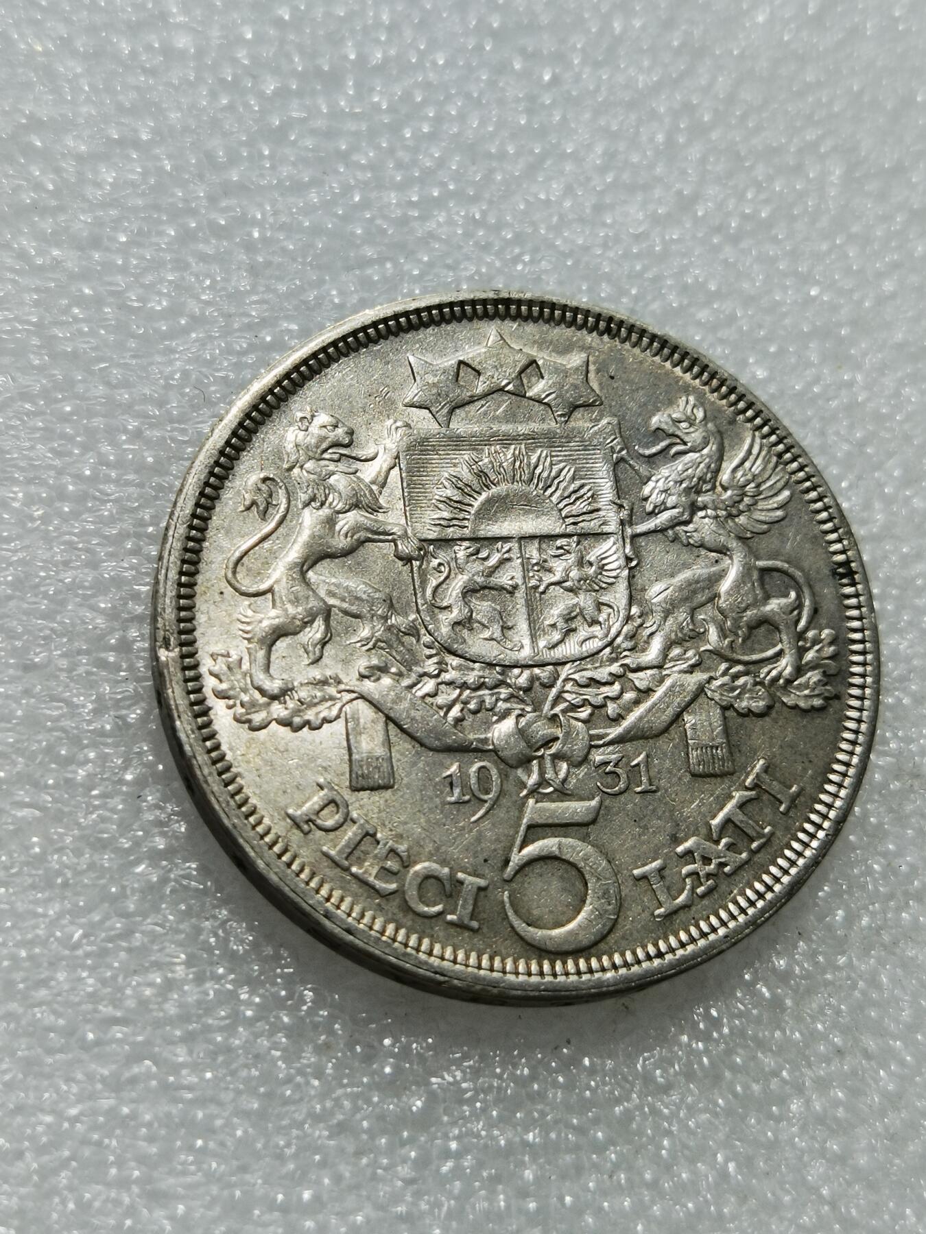 天下钱庄专场欢迎参拍 拉脱维亚5拉特银币