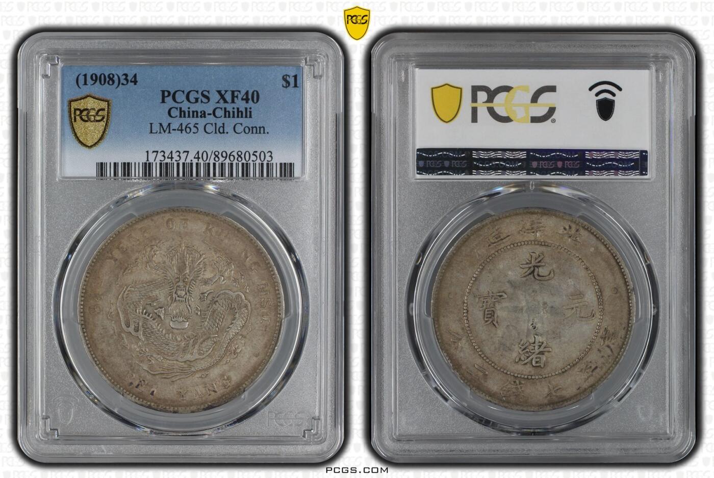 PCGS XF40 大清帝国 北洋造34年1908年 库平七钱二分，原味老包浆，龙纹轮廓分明，状态自然- Y-73.2 L&M-465 - Cloud CN