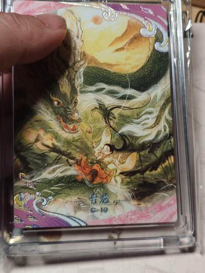 寸草不生拍卖第十八期  - 卡动中国神话  青龙