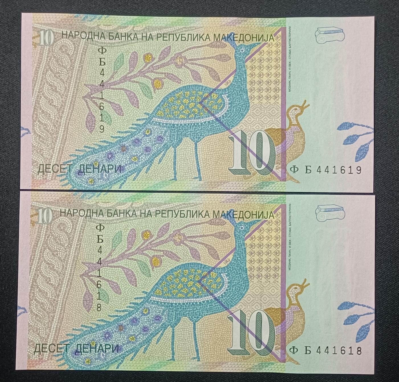 【游宝拍卖】乙巳蛇年第109期 佣金1元起 马其顿-10第纳尔【五连号 全新UNC/UNC-】