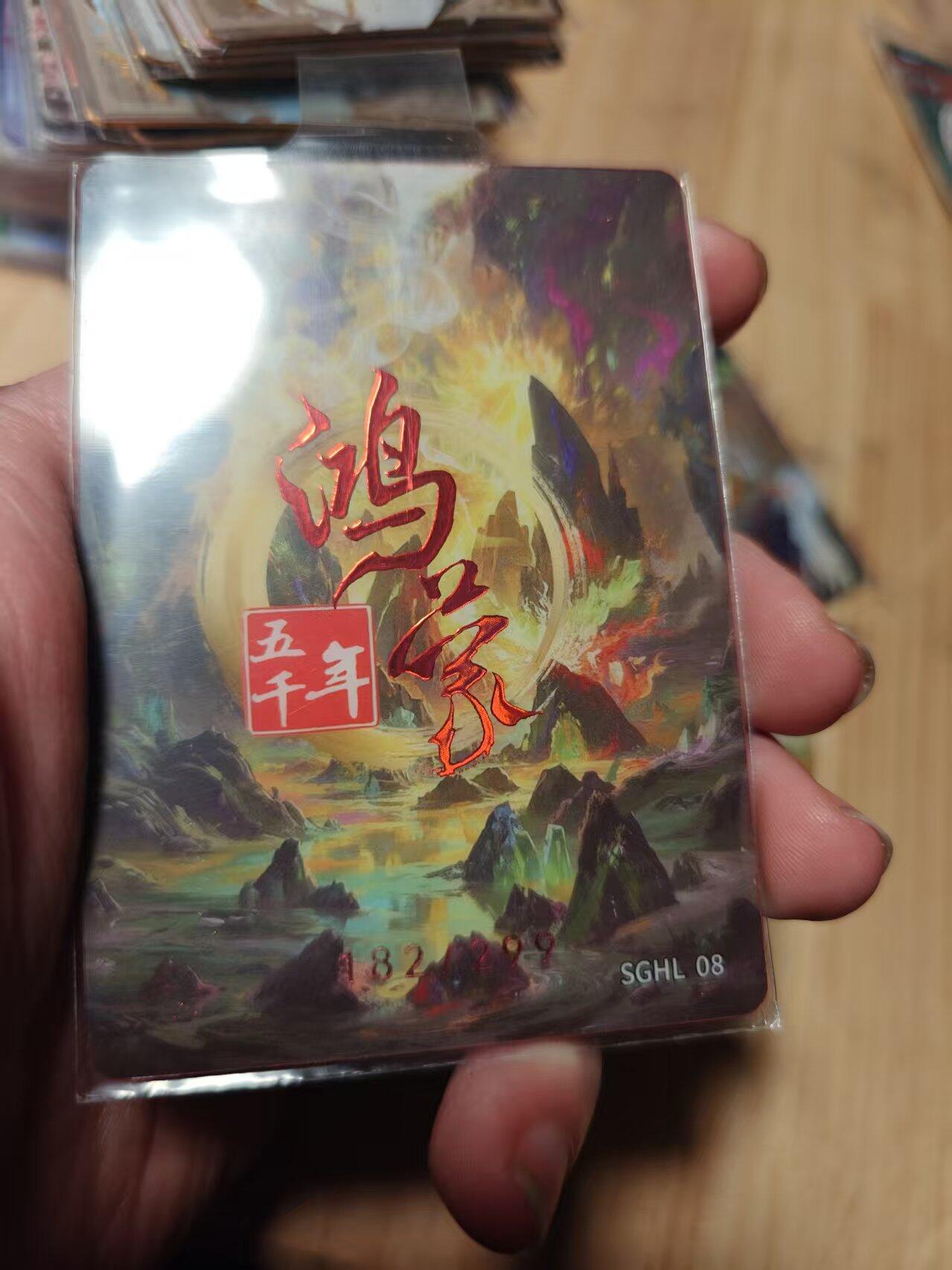 寸草不生拍卖第十八期 