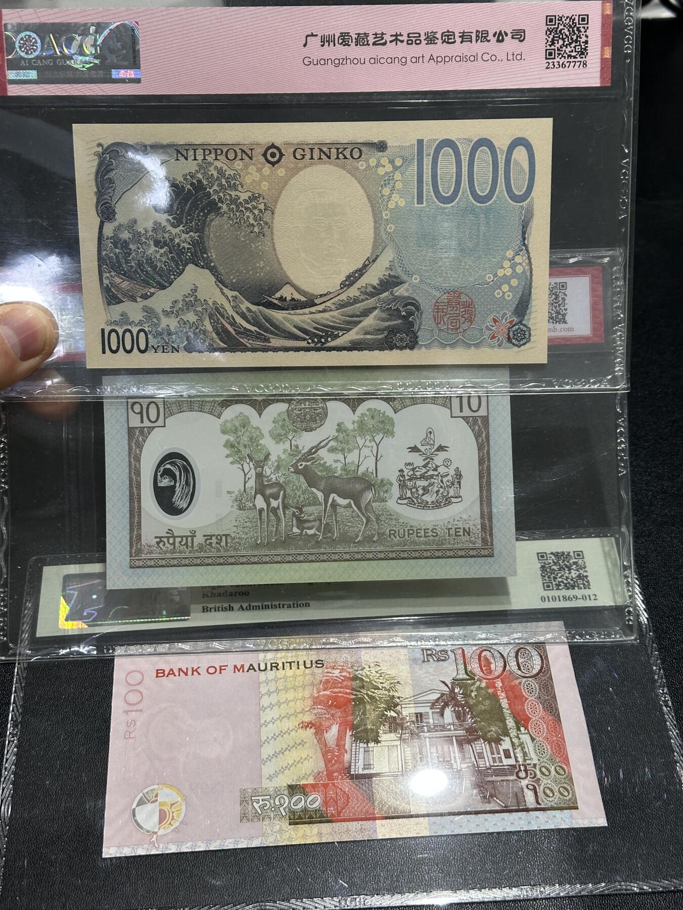 《外钞收藏家》第六百零三期（精选场）（本平台长期征集拍品、欢迎藏友们联系合作）