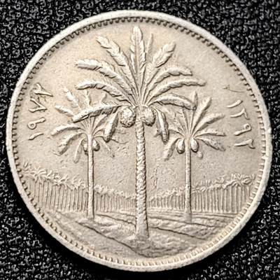 泉币菌-第172场- 精品福利场 - 伊拉克王国 25费尔硬币 棕榈树.20mm