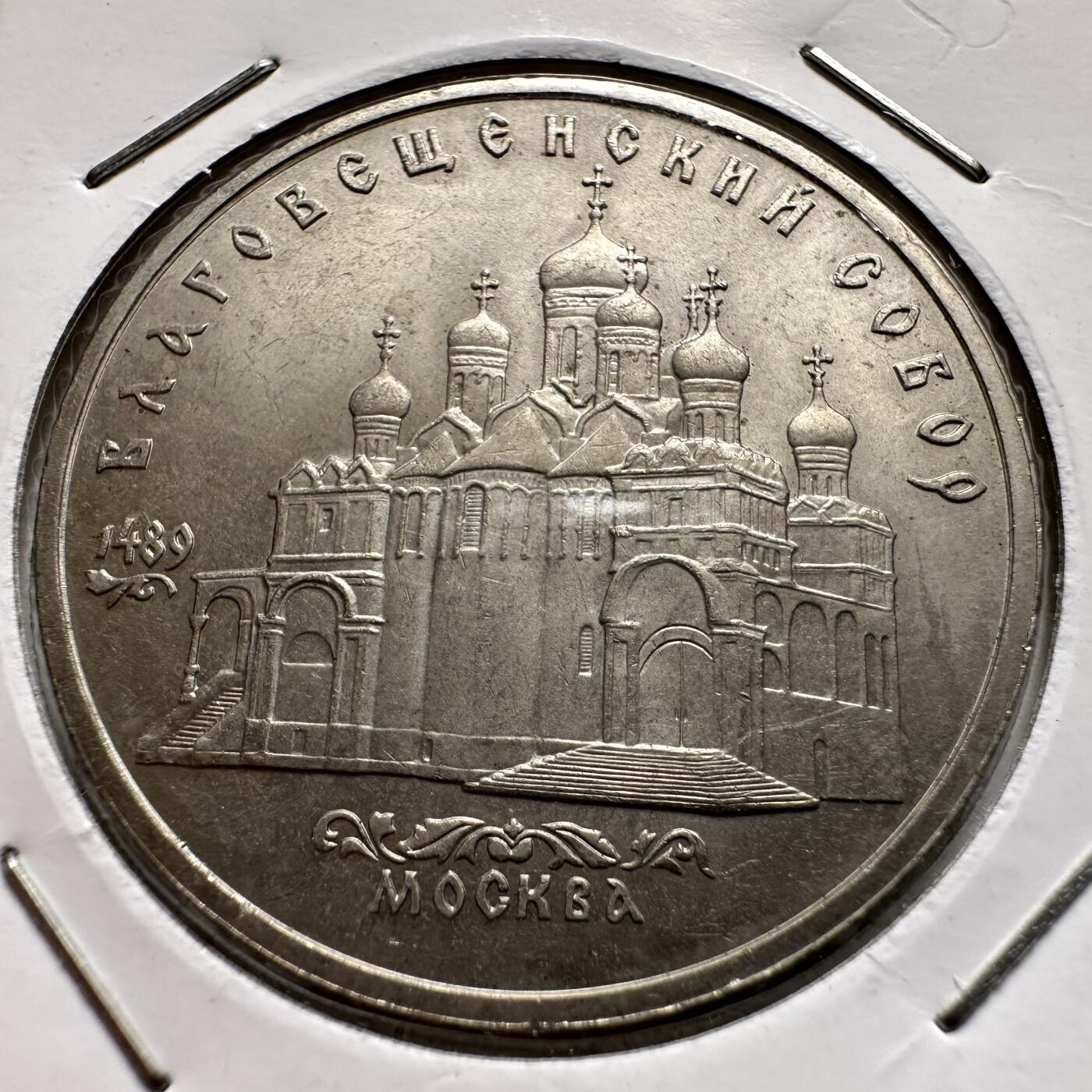 🌹外币初藏🌹🐯2026年第9场  每周二四六晚8️⃣点 接代拍 克里姆林宫大教堂 