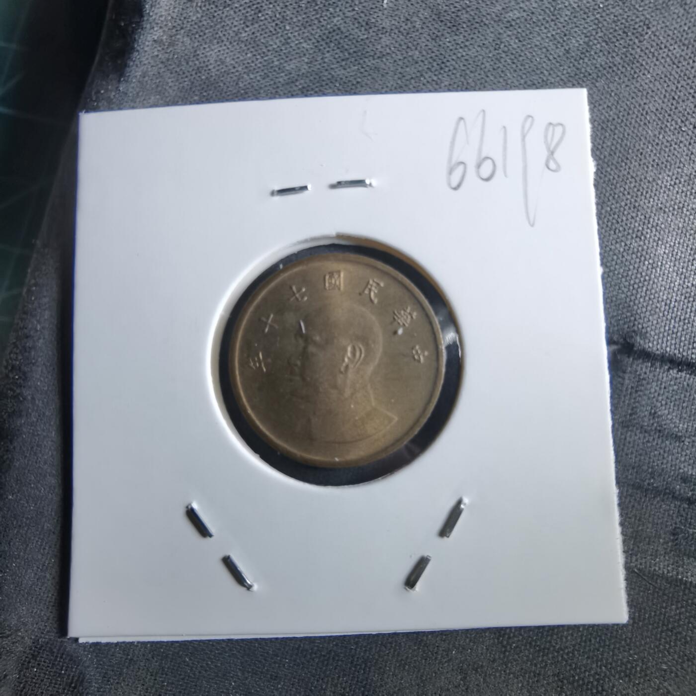 沼泽如烟--第966场 民国七十年一元