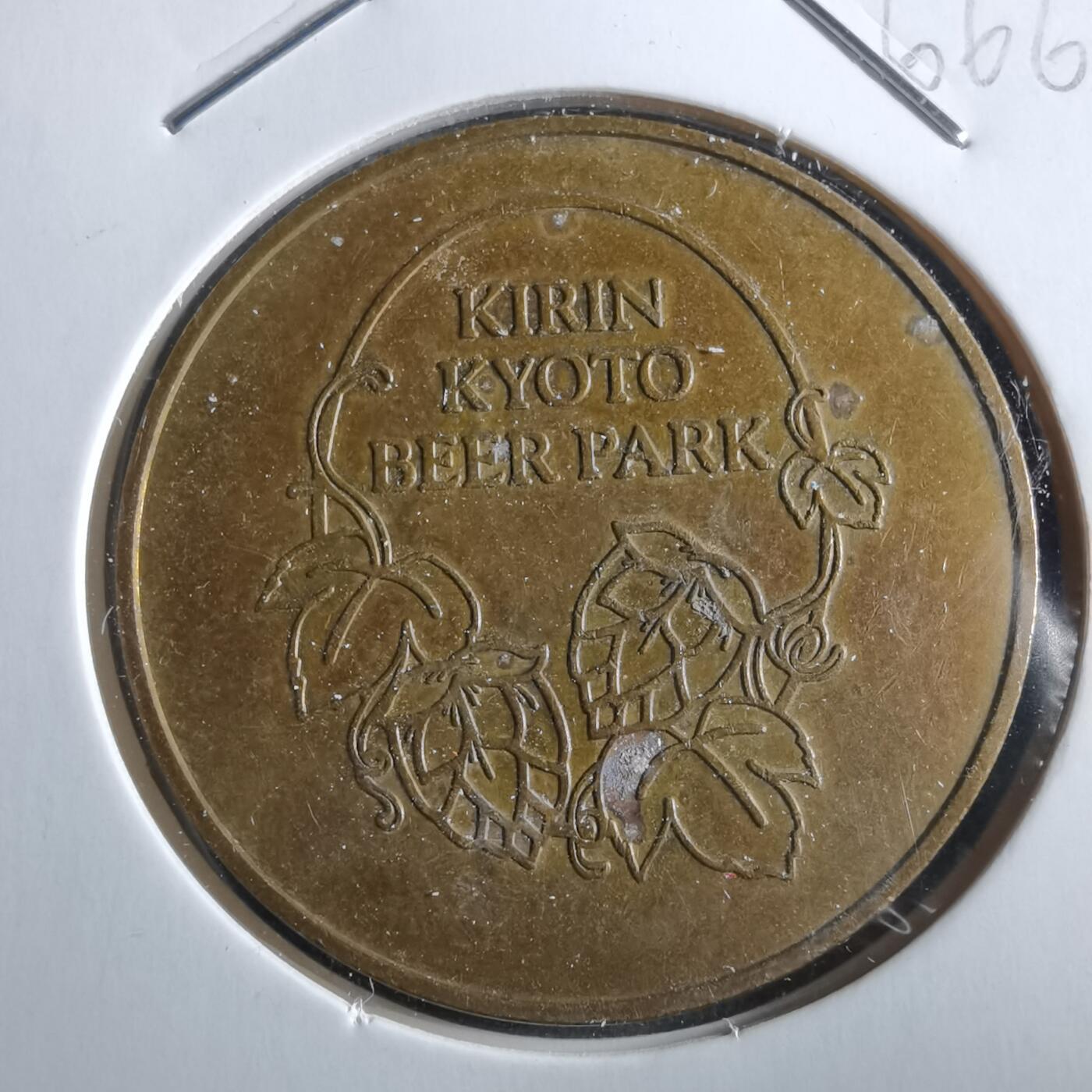 沼泽如烟--第966场 麒麟京都啤酒公园（KIRIN KYOTO BEER PARK）的纪念章/代币