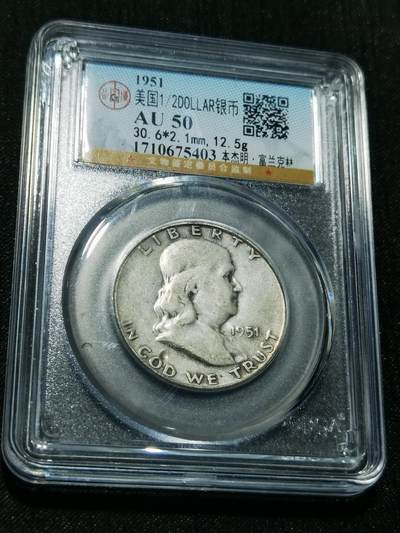 天下钱庄专场欢迎参拍 - 美国富兰克林半美元银币