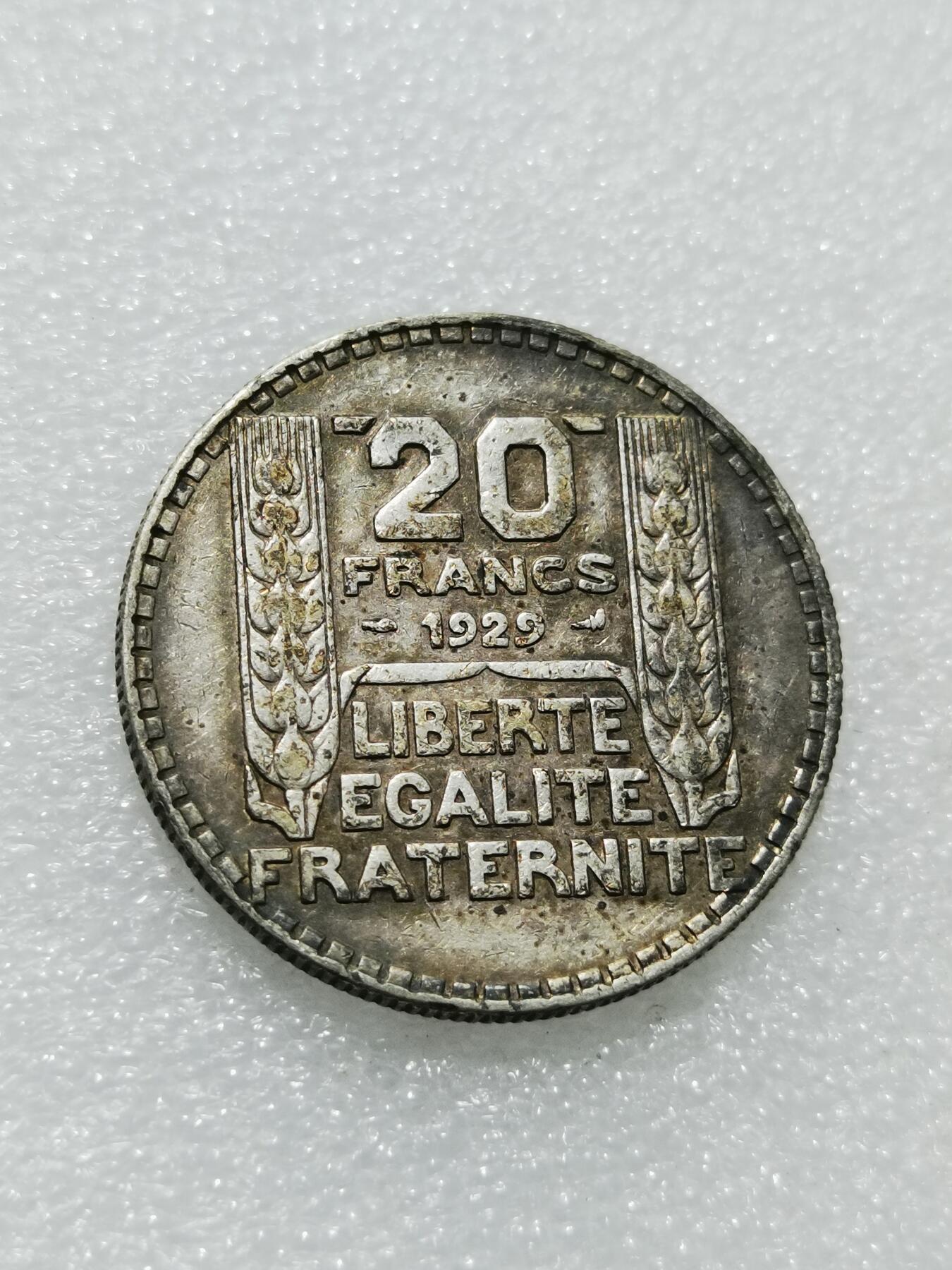 天下钱庄专场欢迎参拍 法国自由女神20法郎银币