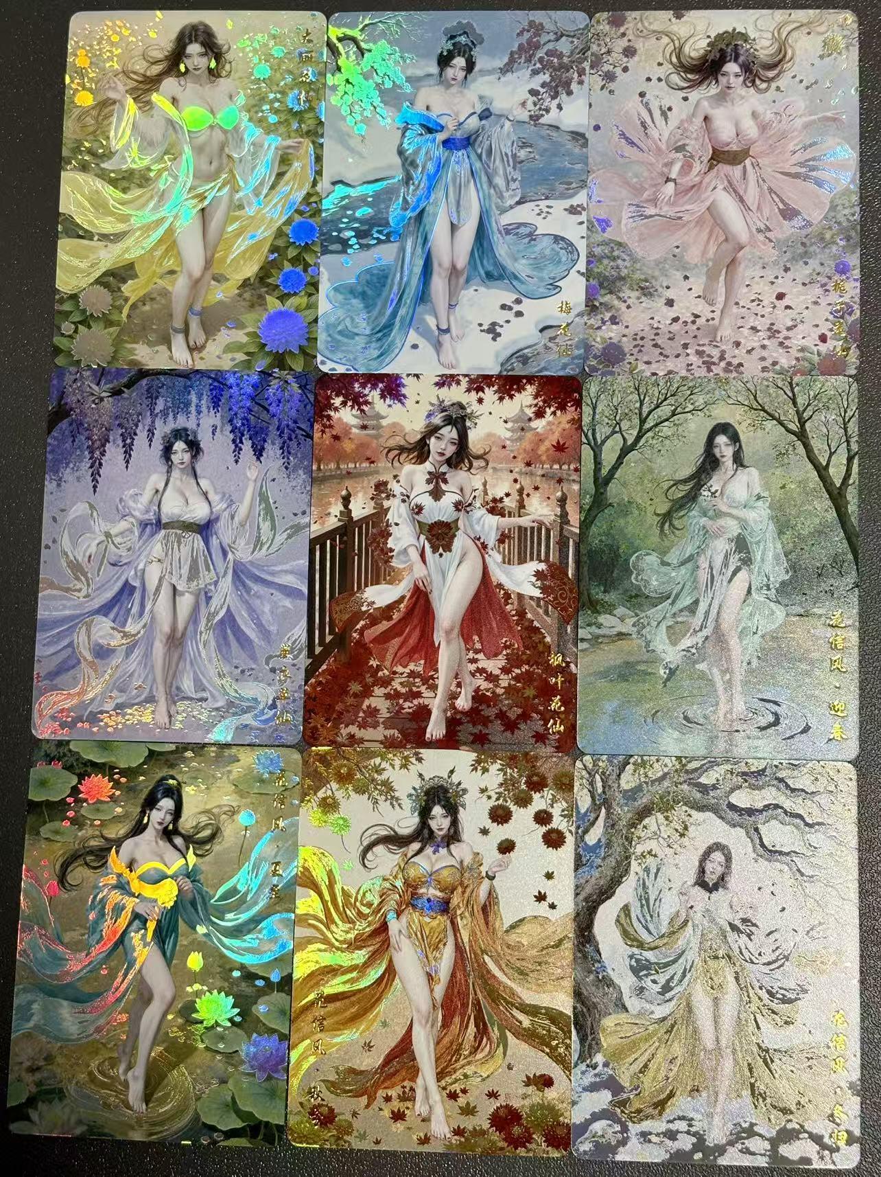 夜之极第三十八期 （1月17日周六晚9点截拍，欢迎竞拍） 山河潮玩 大丽花仙 彩闪9张套