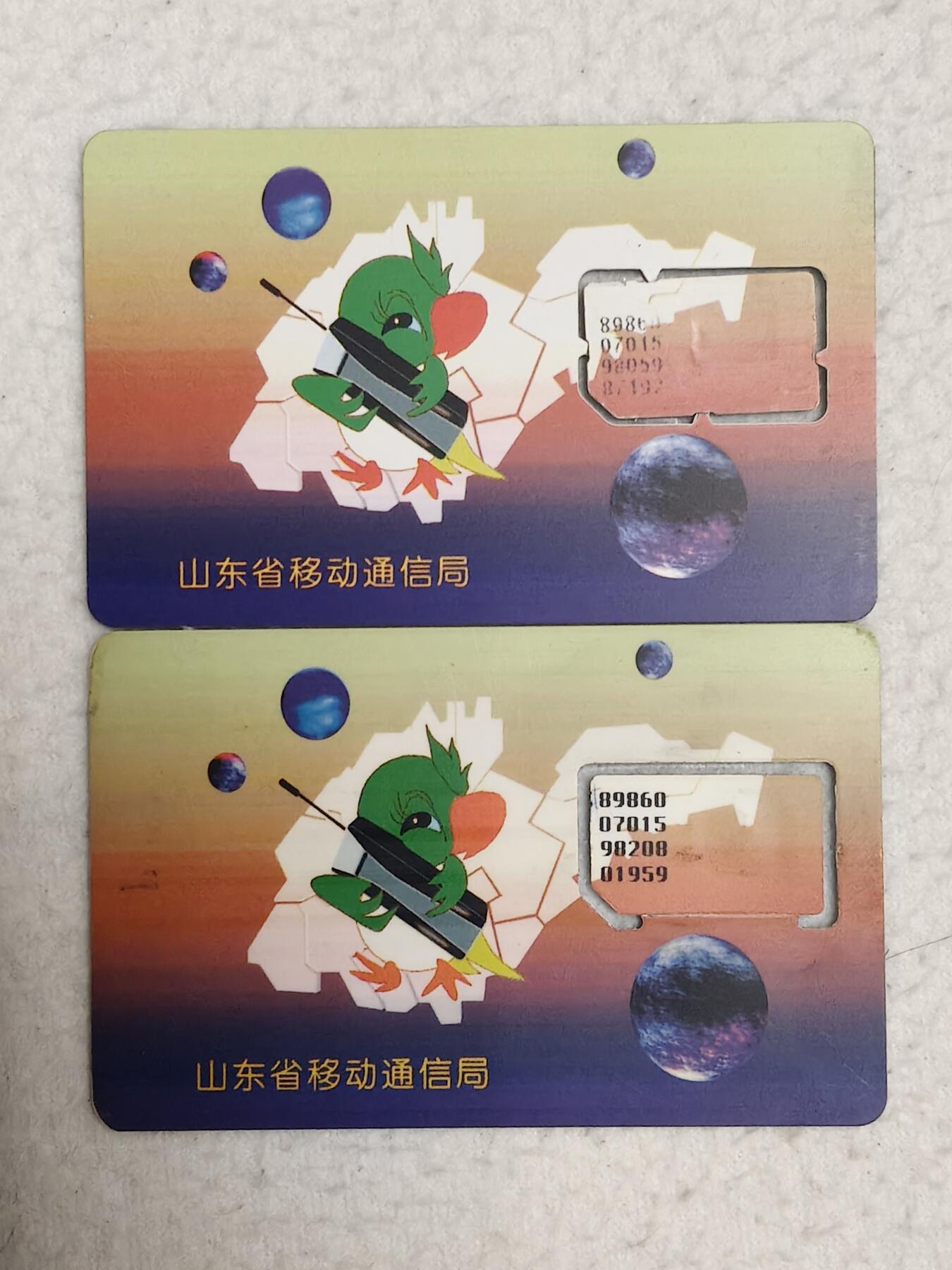 易卡拍卖第71期 山东：小鸟打电话，2枚（组芯）品相如图所示！（卡友出品。爱心义拍。）