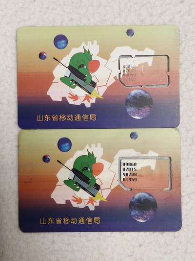 易卡拍卖第71期 - 山东：小鸟打电话，2枚（组芯）品相如图所示！（卡友出品。爱心义拍。）