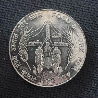 道一币馆币章第一百六十四场 - 印度1976年FAO世界粮农组织50卢比纪念银币 34.7g 500s