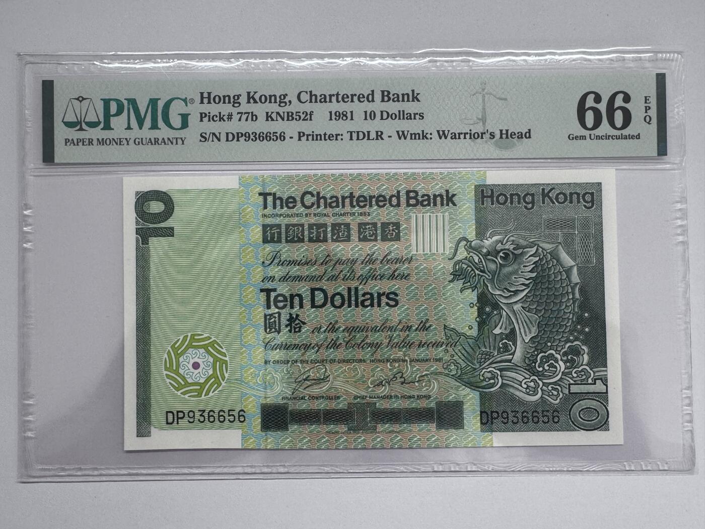 大中华拍卖第810期 香港渣打银行8110大鲤鱼 DP936656