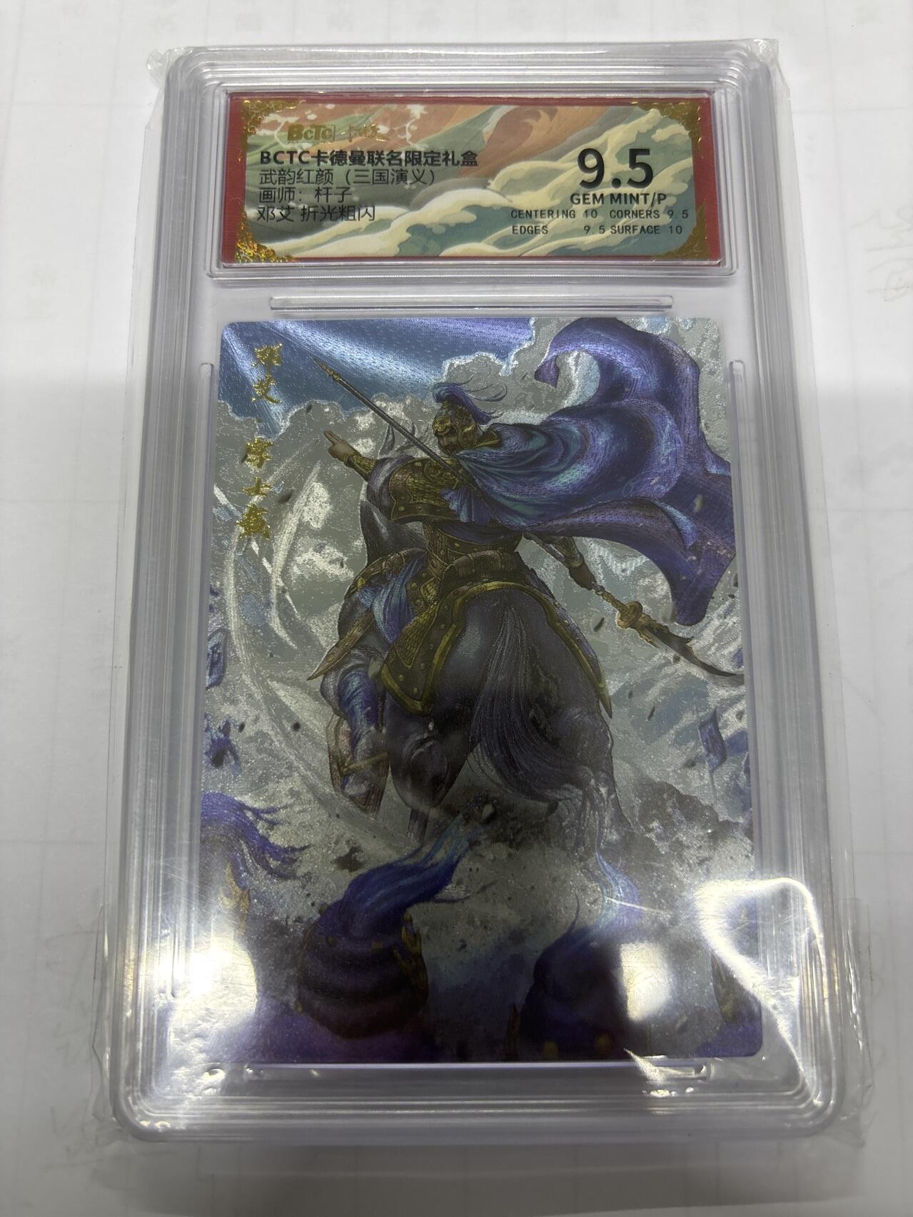 无关紧要 第5期 卡德曼专场 出坑转让 不寄存 默认微瑕 循环上架 介意勿拍 收货请尽快确认 谢谢 卡德曼 杆子 邓艾 9.5