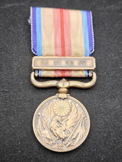 0元起拍勋章 第327期 咸鱼国勋章拍卖专场 1月21日（周三）下午6：00开始 - 战时事变从军记章