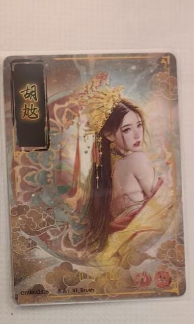 阳大大卡牌拍卖第94期（持续收拍品，周六晚上九点截拍，进群福利早知道） 【裸卡】焱卡文化 燎原三国 龙骧虎跃 刷子 胡奿 限编013/100