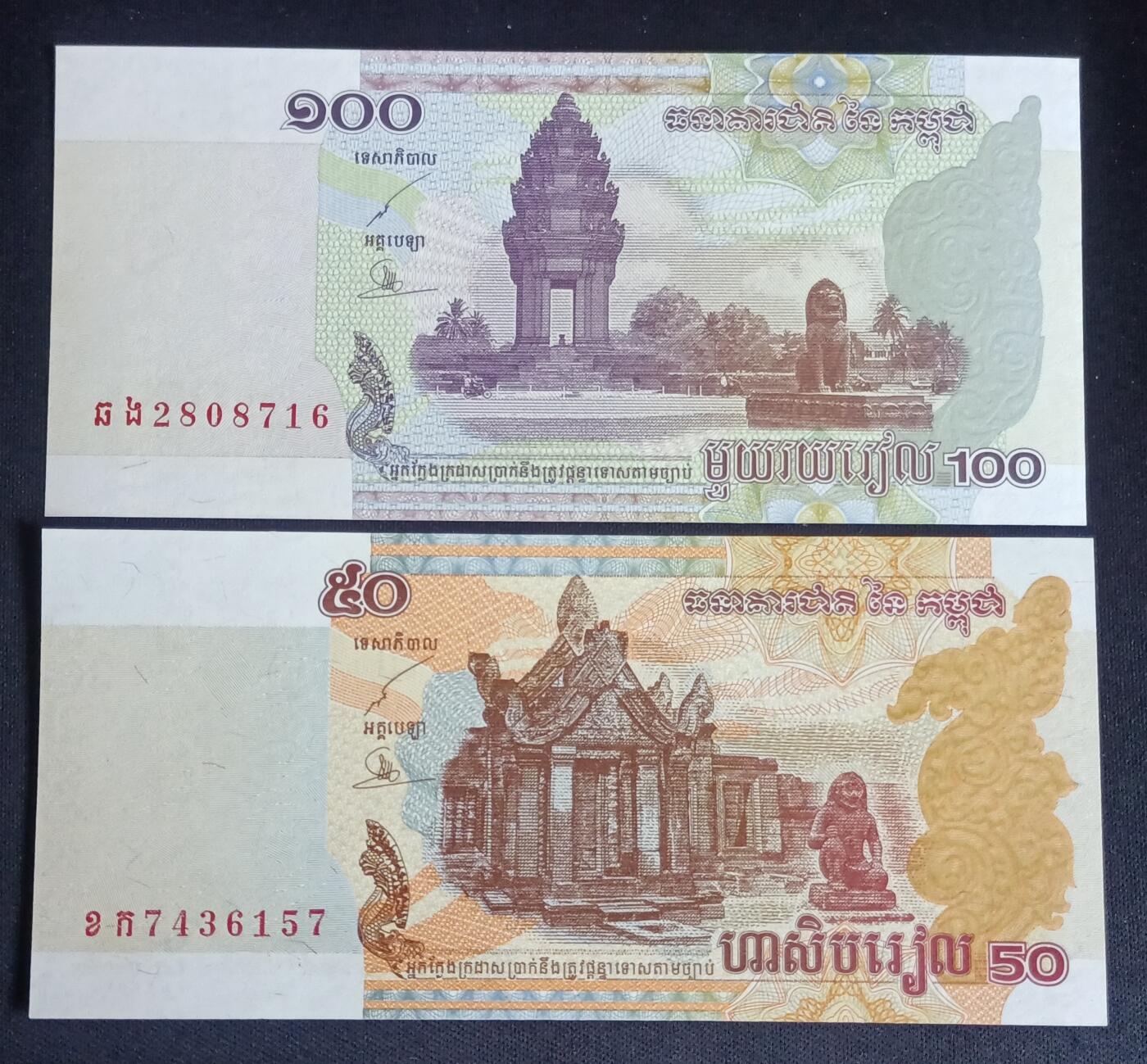 【游宝拍卖】乙巳蛇年第109期 佣金1元起 柬埔寨-1000/100/50瑞尔【全新UNC/UNC-】