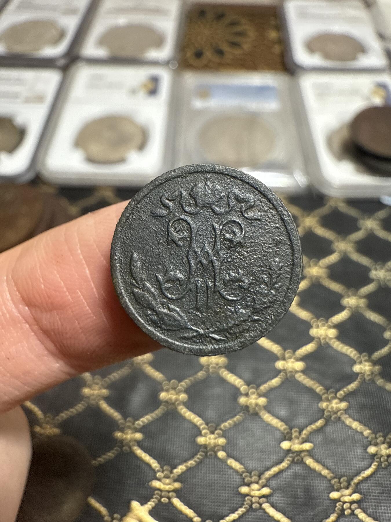 南宋泉阁俄币 外币 国币 专场第二十一期 【送拍无额外佣金】 沙俄  尼古拉二世 1897年 1/2戈比小比铜币 СПБ彼得堡造币厂 品弱