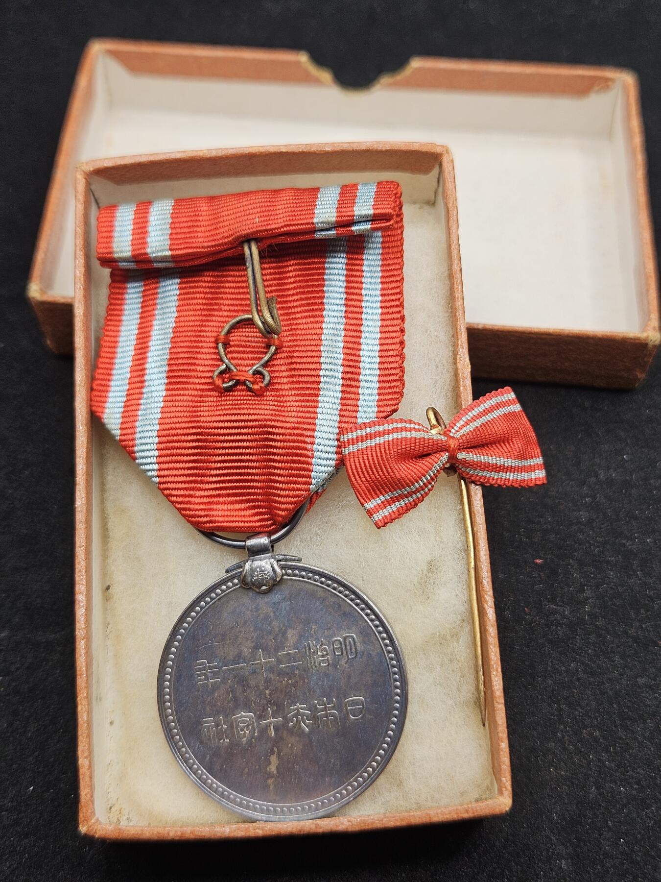 0元起拍勋章 第327期 咸鱼国勋章拍卖专场 1月21日（周三）下午6：00开始 赤十字社员章 银制带盒略