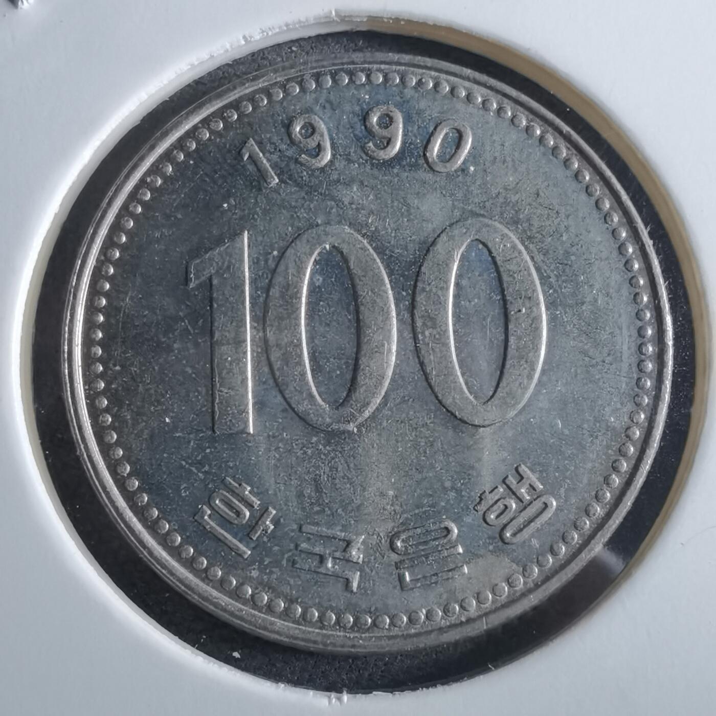 沼泽如烟--第966场 韩国1990年百円