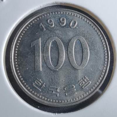 沼泽如烟--第966场 - 韩国1990年百円