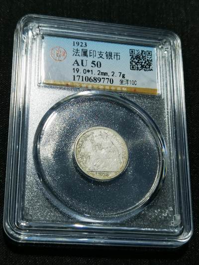 天下钱庄专场欢迎参拍 - 坐洋10分银币