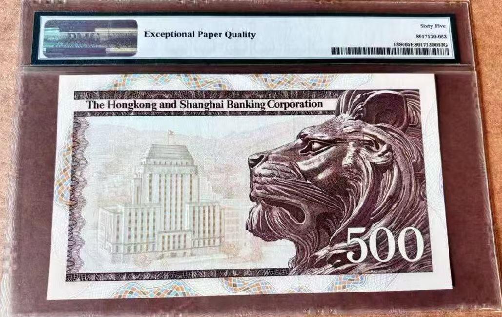 《外钞收藏家》第六百零三期（精选场）（本平台长期征集拍品、欢迎藏友们联系合作） 【无4】香港1981年大青斑PMG65epq BWC经典之作 英属香港时期最著名的一版港钞 极具收藏价值和历史意义的一张藏品