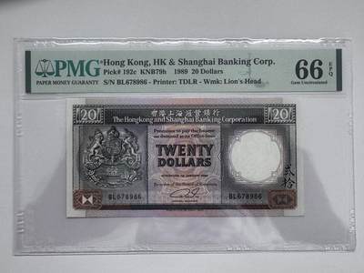 大中华拍卖第810期 - 香港汇丰银行8920黑柴 BL678986