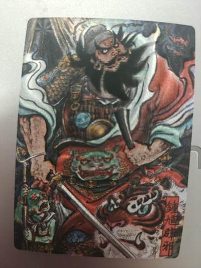 寸草不生拍卖第十八期  - 杆子水浒 不二猿 特卡 钟馗辟邪