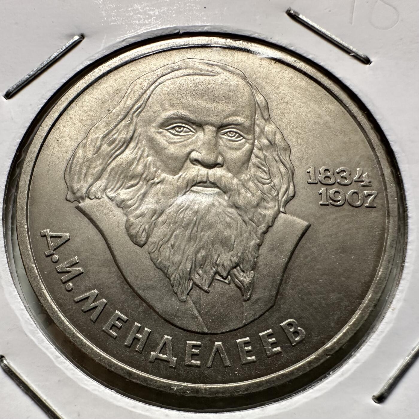 🌹外币初藏🌹🐯2026年第9场  每周二四六晚8️⃣点 接代拍 门捷列夫