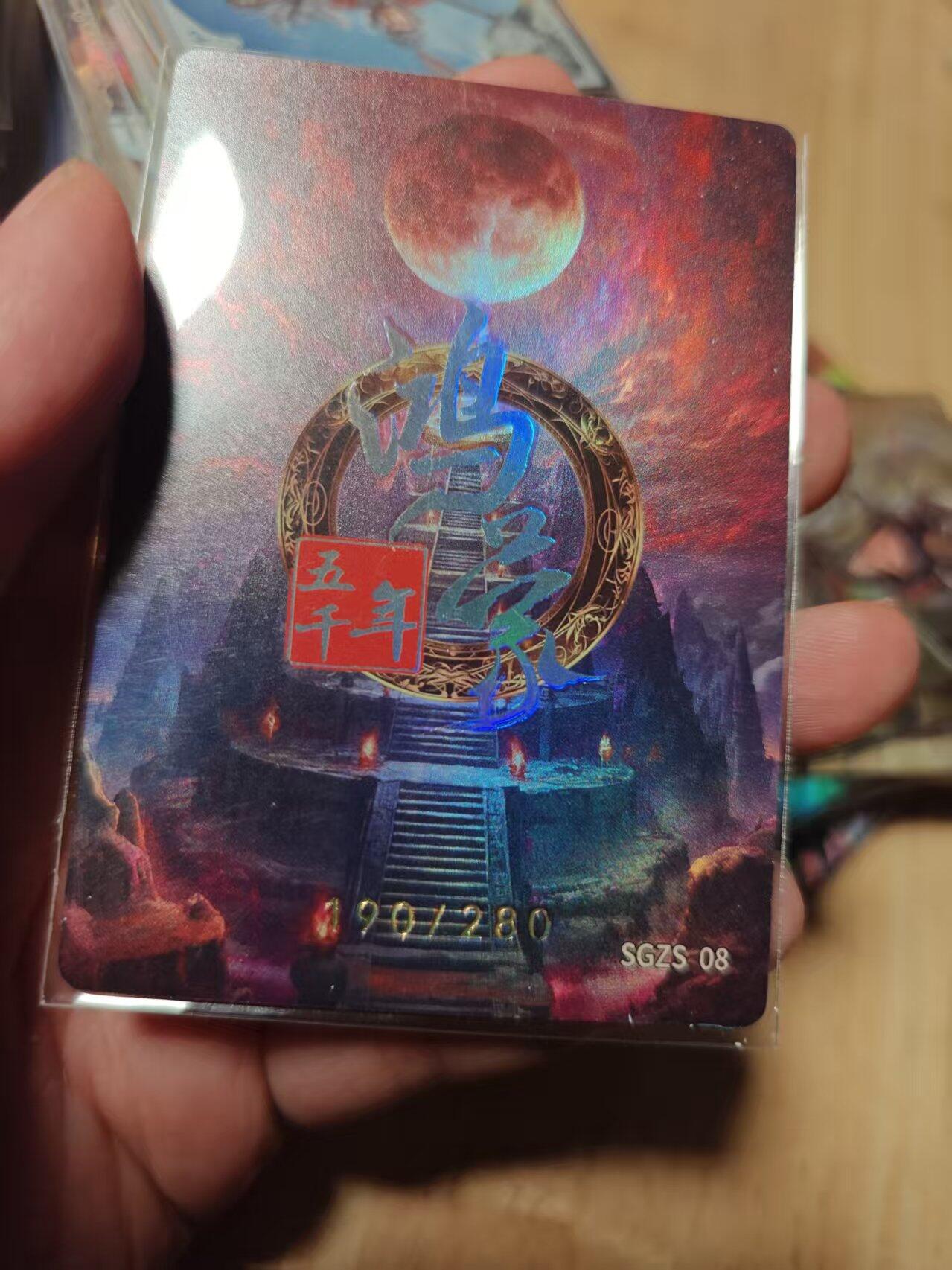 寸草不生拍卖第十八期 