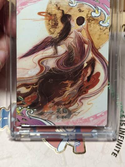 寸草不生拍卖第十八期  - 卡动中国神话  英招