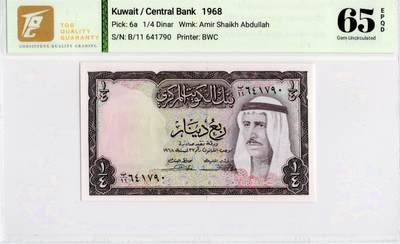 喜羊羊钱币收藏2026第14期(评级币场) - 	科威特	P-6a 1968年1/4第纳尔	65E				B/11 641790			