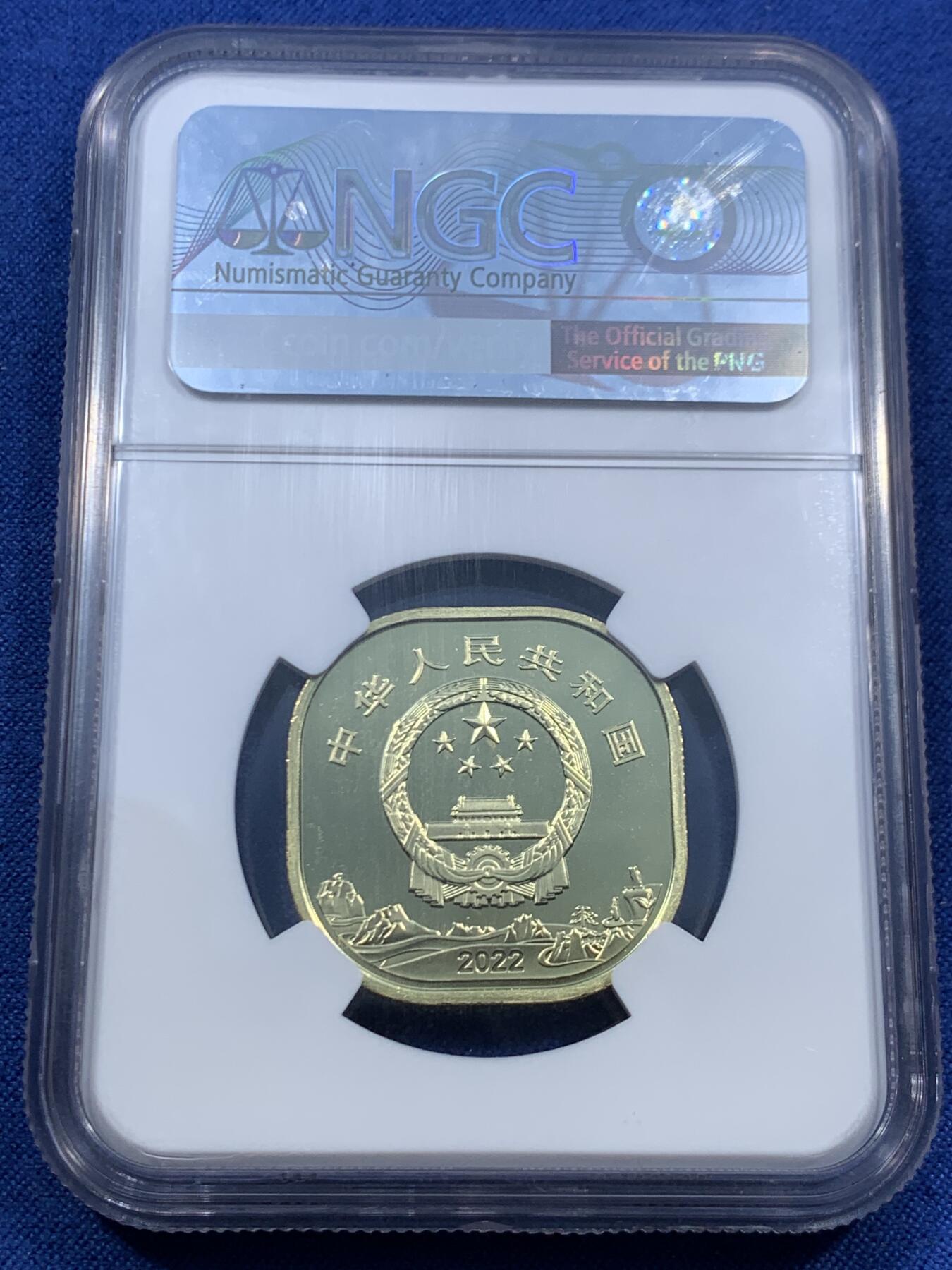 《竞宝斋》第459场 周日，周一，2场连拍 （全场包邮）欢迎送拍 两枚一组 NGC MS68PL 中国5元铜币 2023年京剧艺术 首日发行标 PL难得 + 2022年世界文化和自然遗产-黄山（黄山标签）两枚均为亚军分！