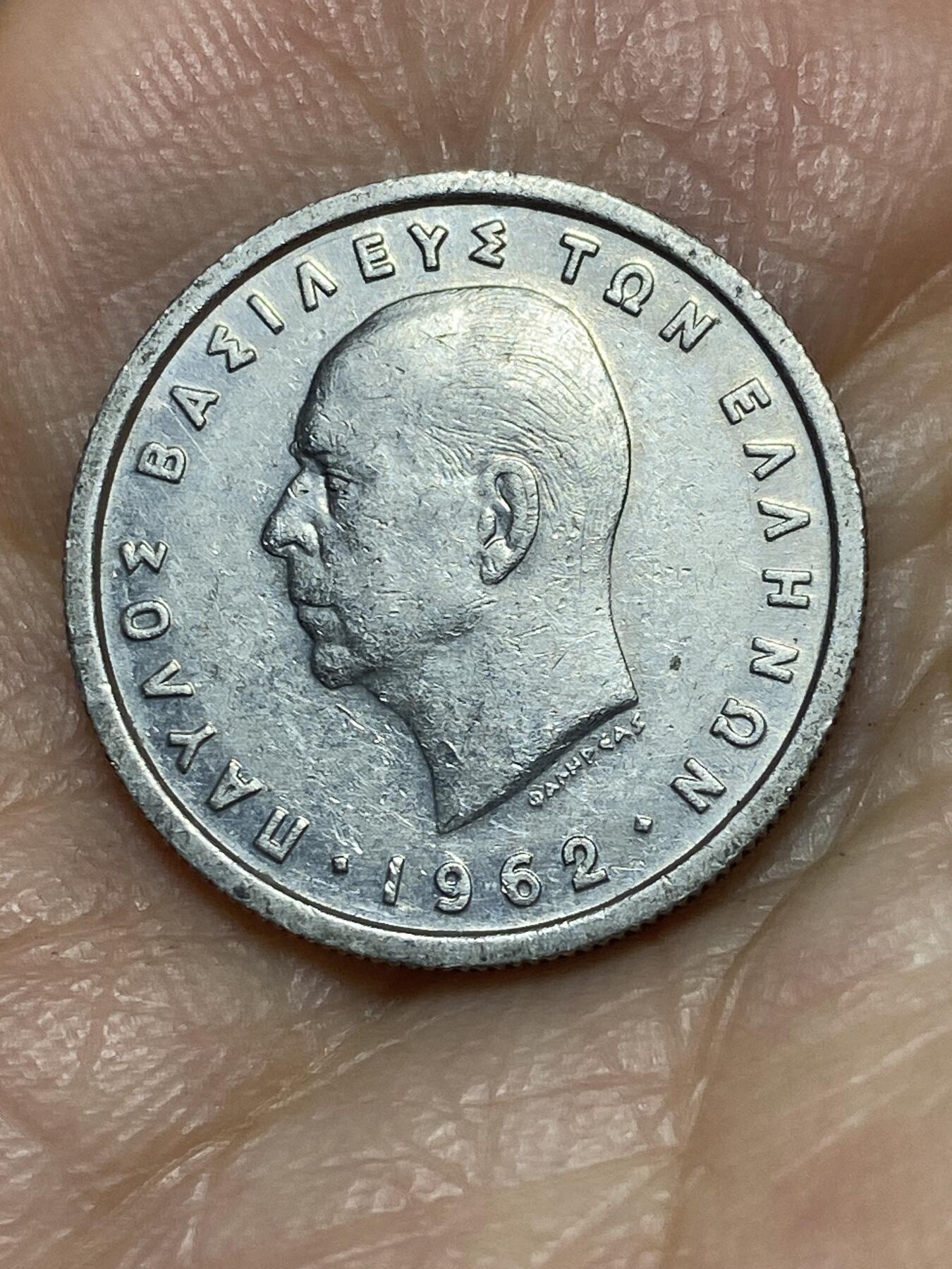 2026年第十一场(总第一百八十场）外国好品散币场(免佣金) 希腊王国1962年1德拉克马(保罗一世时期)